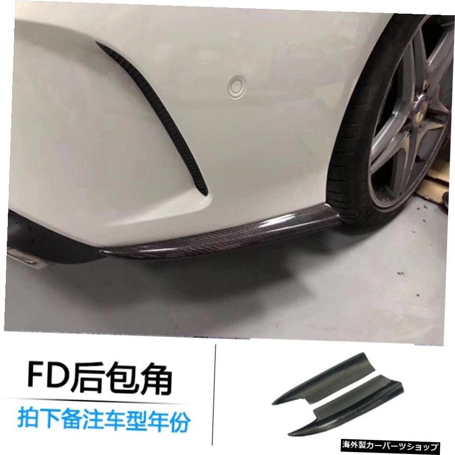 【Fd後のラップ角度】ベンツメルセデスClaW117Cla45修正カーボンファイバーフロントショベルサイドスカートリアリップミドルネットGtテールサラウンド 【Wrap Angle After Fd】Applied to Benz Mercedes Cla W117 Cla45 Modified Carbon Fiber Front Shovel Si【並行輸入品】 98,010円
