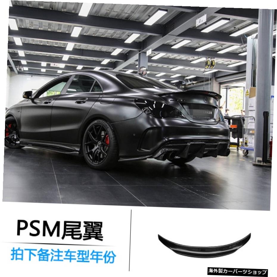 【Psmテール】ベンツメルセデスClaW117Cla45モディファイドカーボンファイバーフロントショベルサイドスカートリアリップミドルネットGtテールサラウンドに適用 【Psm Tail】Applied to Benz Mercedes Cla W117 Cla45 Modified Carbon Fiber Front Shovel Side【並行輸入品】