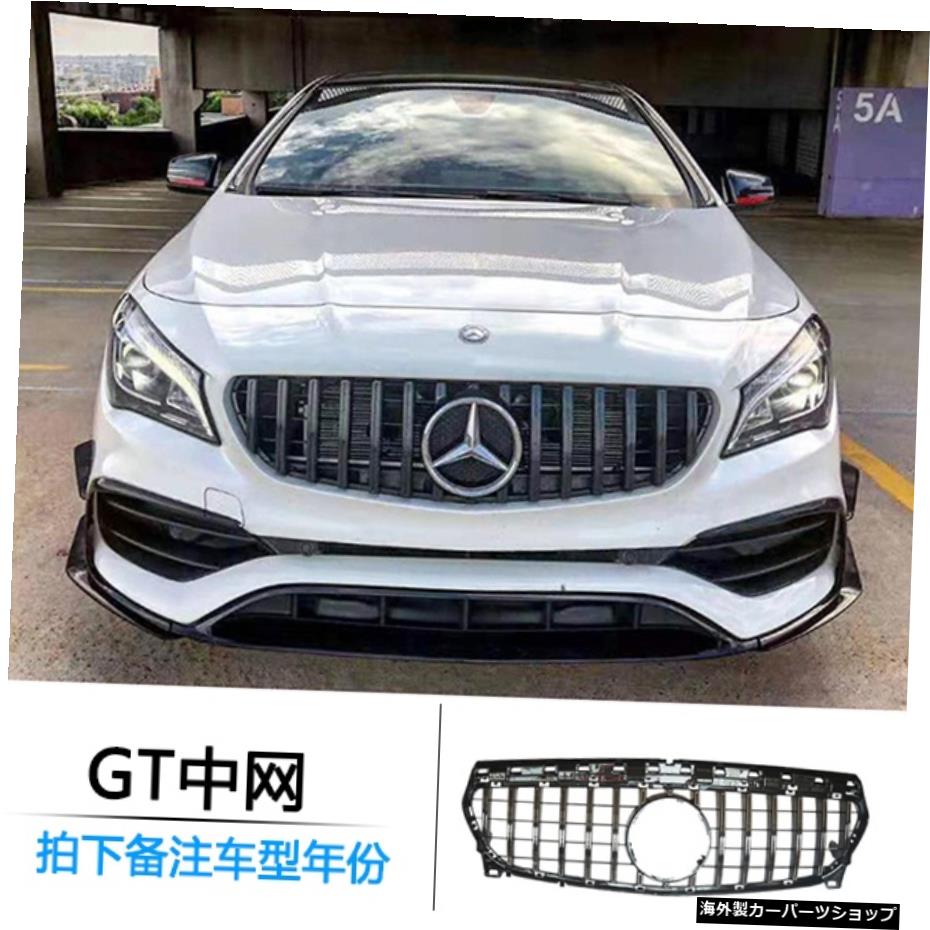 【Gtチャイナオープン】ベンツメルセデスクラW117Cla45モディファイドカーボンファイバーフロントショベルサイドスカートリアリップミドルネットGtテールサラウンドに適用 【Gt China Open】Applied to Benz Mercedes Cla W117 Cla45 Modified Carbon Fiber Fr【並行輸入品】｜Us Custom Parts Shop USDM