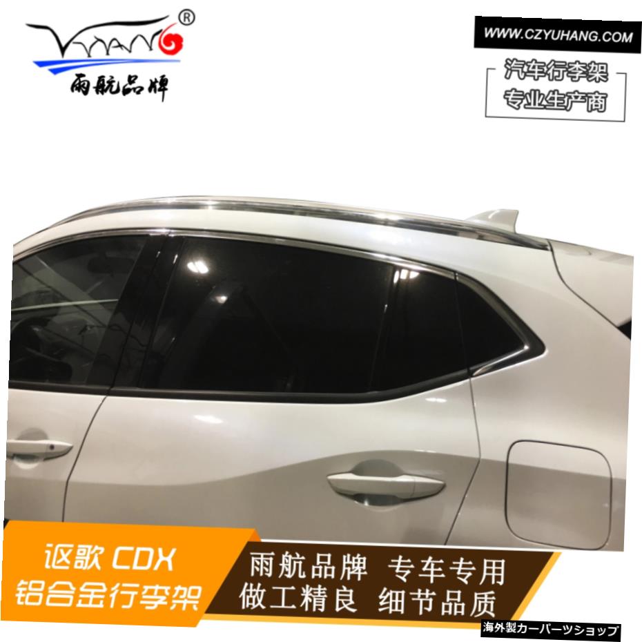 ホンダラゲッジアキュラCdxスペシャルルーフRaモディフィケーション Suitable for Honda Luggage Acura Cdx Special Roof Ra Modification【並行輸入品】 108,295円