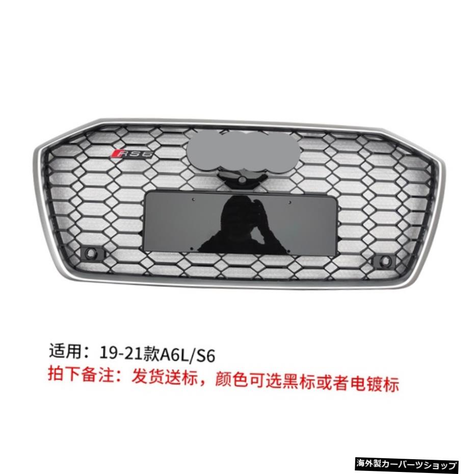 【フレームブラックネット】モデル19-21Rs6チャイナオープンリフィットグリルコーナートレメラフロントスペードテールリップアウディA6l 【Frame Black Net】Suitable for Model 19-21 Rs6 China Open Refitted Grille Corner Tremella Front Spade Tail Lip A【並行輸入品】