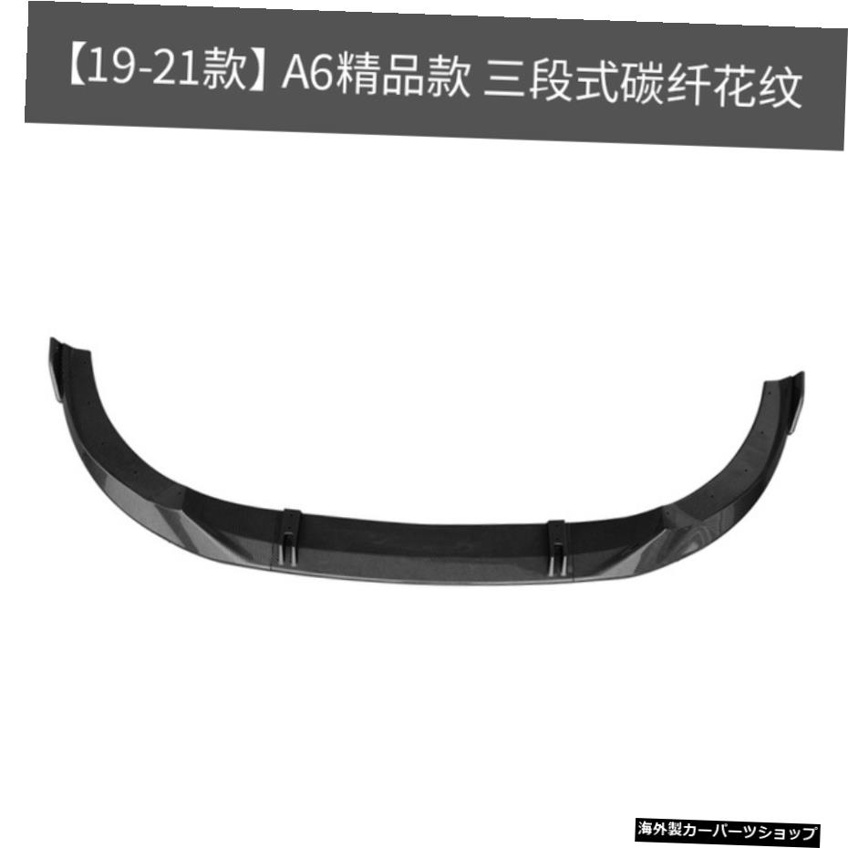 【カーボンファイバーボード】モデル19-21Rs6チャイナオープンリフィットグリルコーナートレメラフロントスペードテールリップアウディA6lに適合 【Carbon fiber board】Suitable for Model 19-21 Rs6 China Open Refitted Grille Corner Tremella Front Spade【並行輸入品】