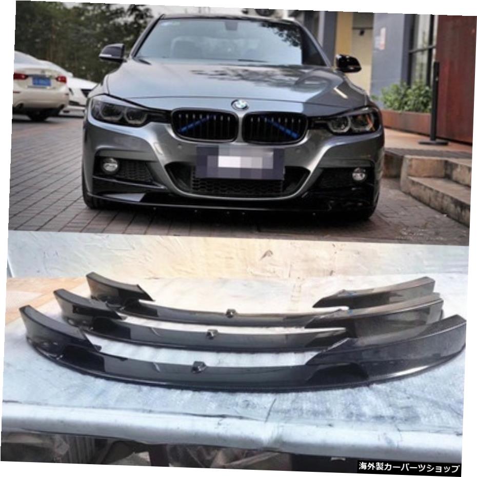 【リップカーボンファイバー】F30/F35 w 3シリーズ320330liに適合モディファイドスモールサラウンドカーボンファイバーフロントスペードスカートリアリップテール 【Lip carbon Fiber】Suitable for F30 / F35 w 3 Series 320330li Modified Small Surround Ca【並行輸入品】