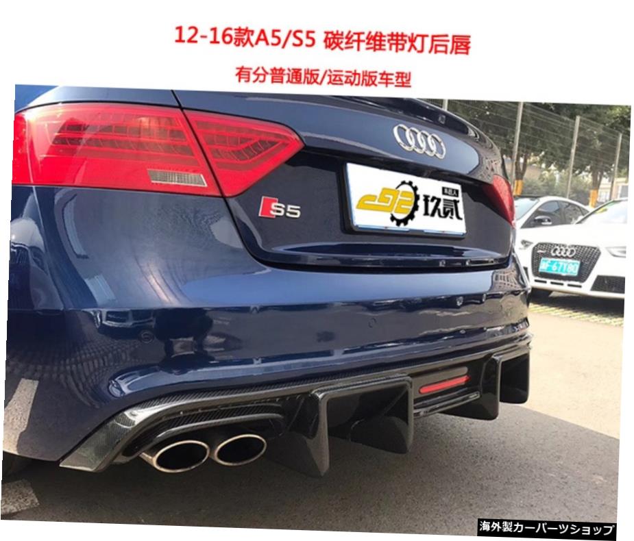 【ランプカーボンファイバー】アウディA3A4lA5 A6l A7カーボンファイバーS3s4に適合ランプリアリップ付きスポイラーの改造 【Lamp carbon Fiber】Suitable for Audi A3 A4l A5 A6l A7 Carbon Fiber S3s4 Retrofitting Spoiler with Lamp Rear Lip【並行輸入品】