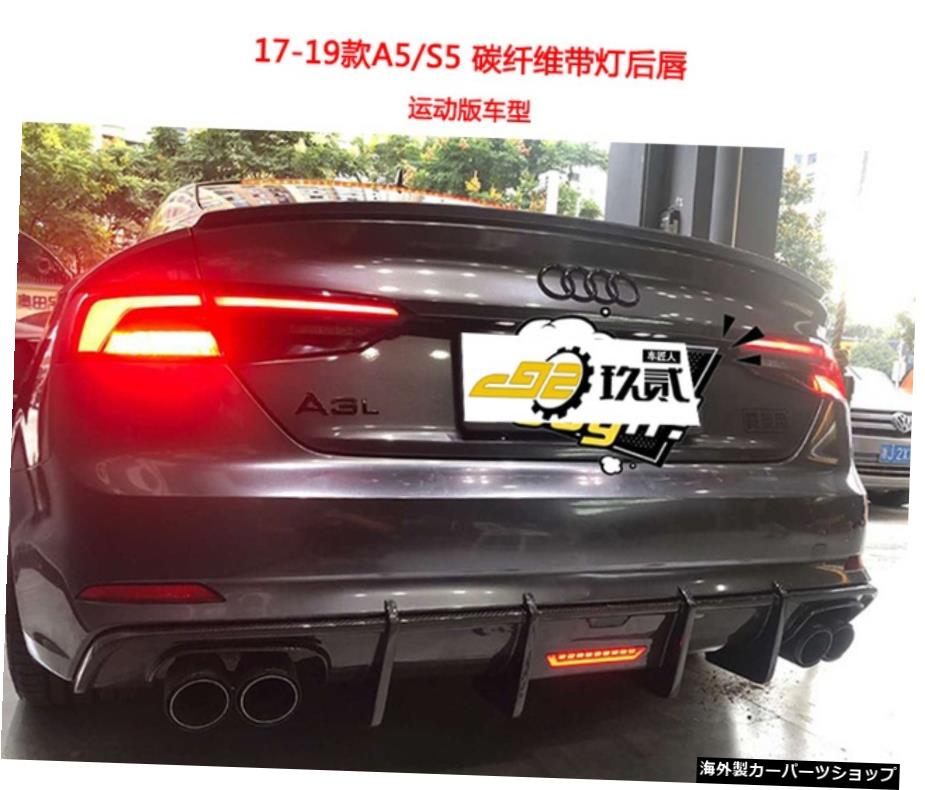 【リップカーボンファイバー】アウディA3A4lA5 A6l A7カーボンファイバーS3s4に適合ランプリアリップ付きスポイラーの改造 【Lip carbon Fiber】Suitable for Audi A3 A4l A5 A6l A7 Carbon Fiber S3s4 Retrofitting Spoiler with Lamp Rear Lip【並行輸入品】 108,350円