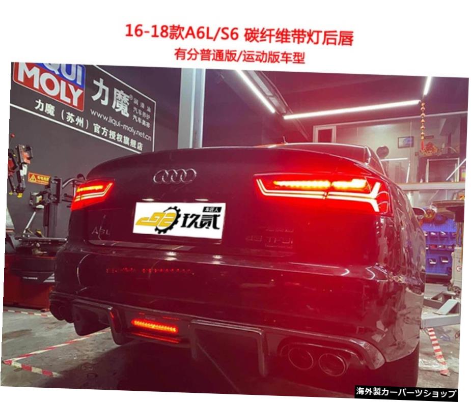 【ランプカーボンファイバー】アウディA3A4lA5 A6l A7カーボンファイバーS3s4に適合ランプリアリップ付きスポイラーの改造 【Lamp carbon Fiber】Suitable for Audi A3 A4l A5 A6l A7 Carbon Fiber S3s4 Retrofitting Spoiler with Lamp Rear Lip【並行輸入品】｜Us Custom Parts Shop USDM