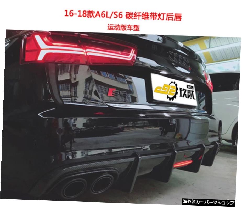 【リップカーボンファイバー】アウディA3A4lA5 A6l A7カーボンファイバーS3s4に適合ランプリアリップ付きスポイラーの改造 【Lip carbon Fiber】Suitable for Audi A3 A4l A5 A6l A7 Carbon Fiber S3s4 Retrofitting Spoiler with Lamp Rear Lip【並行輸入品】