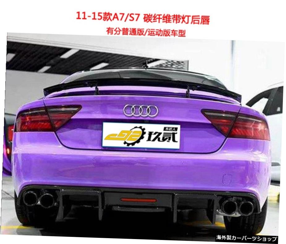 【ランプカーボンファイバー】アウディA3A4lA5 A6l A7カーボンファイバーS3s4に適合ランプリアリップ付きスポイラーの改造 【Lamp carbon Fiber】Suitable for Audi A3 A4l A5 A6l A7 Carbon Fiber S3s4 Retrofitting Spoiler with Lamp Rear Lip【並行輸入品】 108,900円
