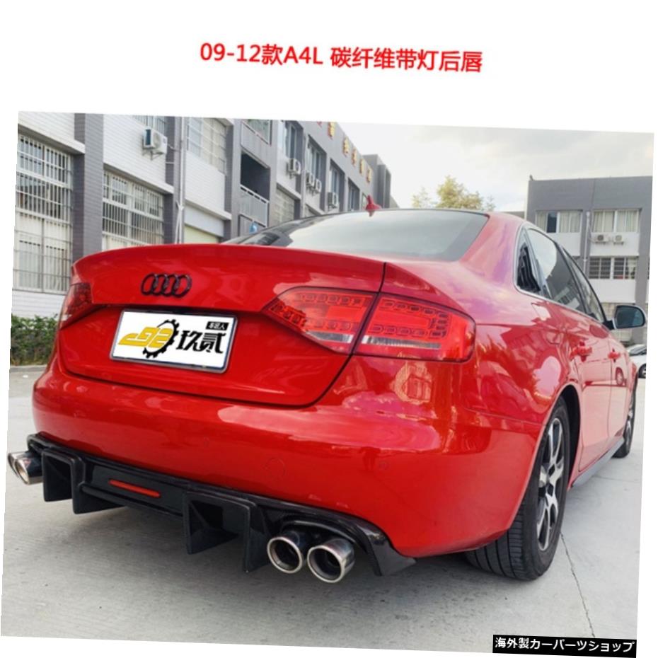 【ランプカーボンファイバー】アウディA3A4lA5 A6l A7カーボンファイバーS3s4に適合ランプリアリップ付きスポイラーの改造 【Lamp carbon Fiber】Suitable for Audi A3 A4l A5 A6l A7 Carbon Fiber S3s4 Retrofitting Spoiler with Lamp Rear Lip【並行輸入品】｜Us Custom Parts Shop USDM 100,100円