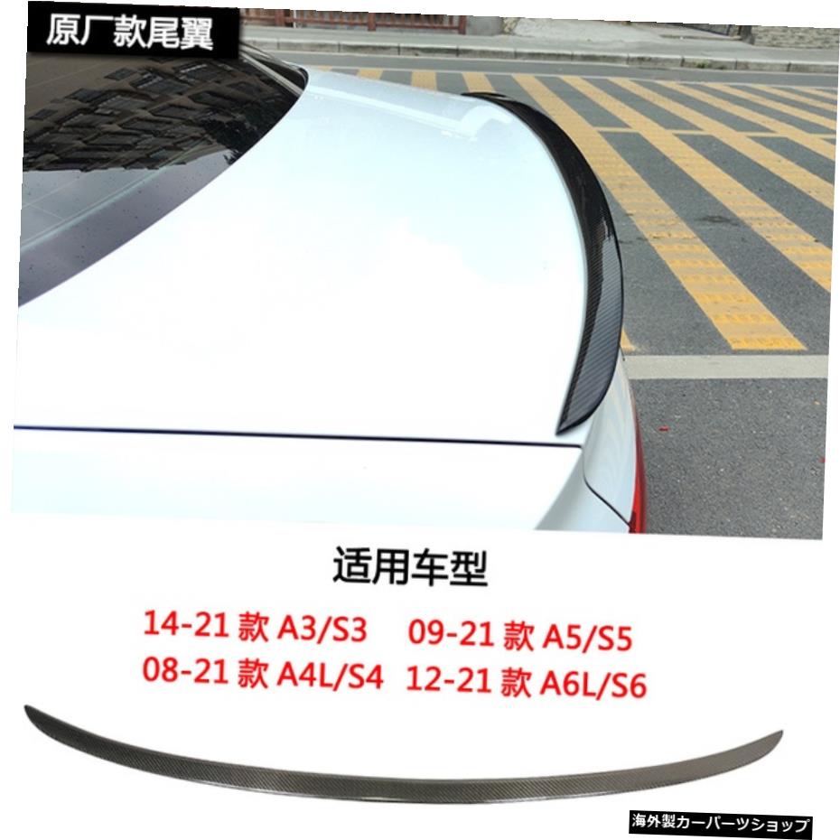 【テールカーボンファイバー】新型アウディA3S3A4l S4 A5 S5A6ls6モディファイドカーボンファイバーブレードスモールテールプレスに最適 【Tail carbon Fiber】Suitable for New Audi A3 S3 A4l S4 A5 S5 A6ls6 Modified Carbon Fiber Blade Small Tail Pressi【並行輸入品】|Us Custom Parts Shop USDM