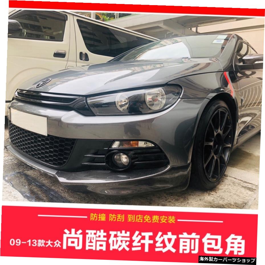 VW フォルクスワーゲン　シロッコ　LEDテールランプ スモーク　クリスタルアイ al_oo_8938.jpg