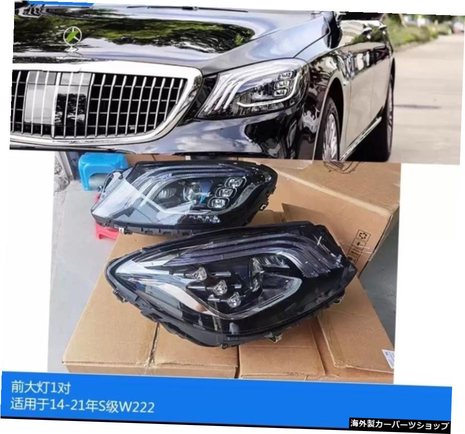 【アッセンブリーペア】14-20ベンツSクラスW222リフィットS680マイバッハサイズ密閉型フロント・リアバーミドルネットヘッドライト 【Assembly Pair】Suitable for 14-20 Benz S-class W222 Refitting S680 Maybach Size Enclosed Front and Rear Bar Middle N【並行輸入品】|Us Custom Parts Shop USDM