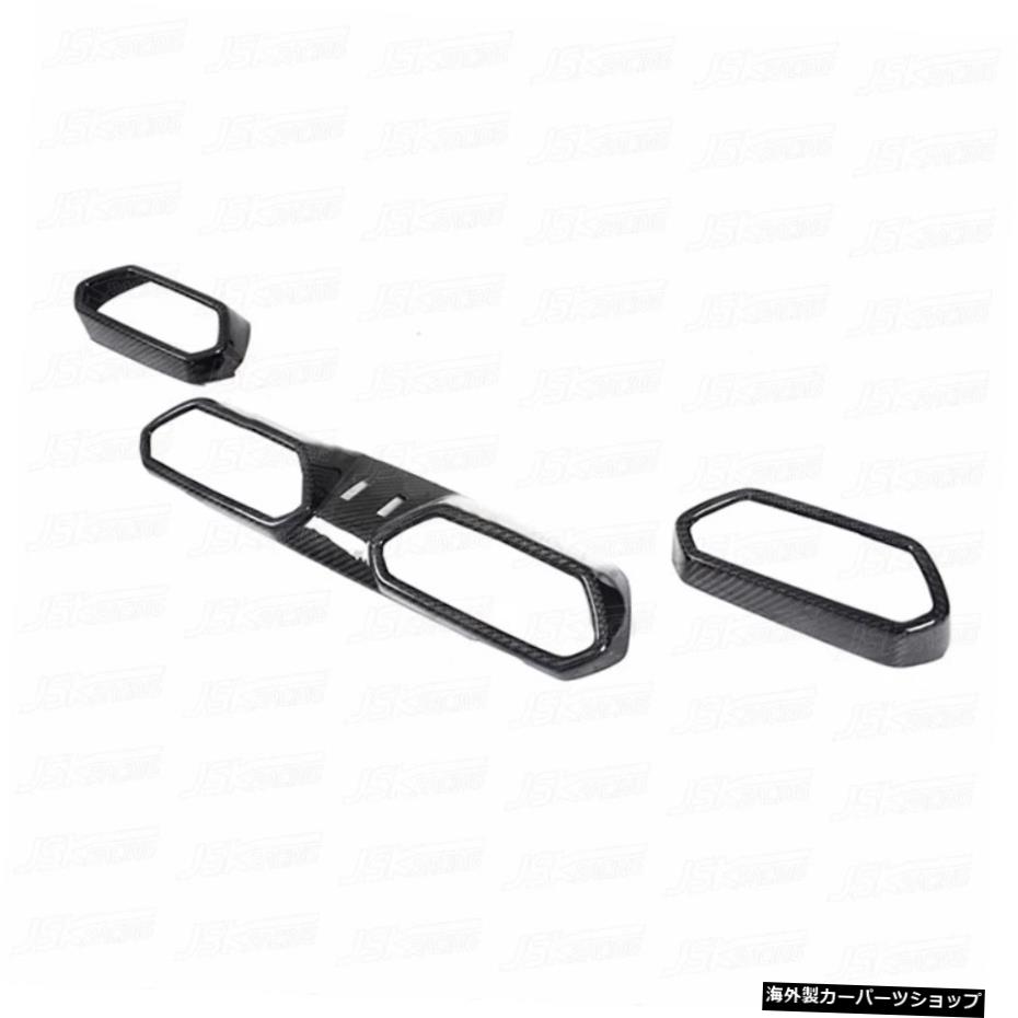 カーボンドライエアコンカバートリム(3点セット)に適しています18-20ランボルギーニウルス Suitable for Carbon Dry Air Conditioning Cover Trim (3-piece Set) 18-20 Lamborghini Urus【並行輸入品】|Us Custom Parts Shop USDM