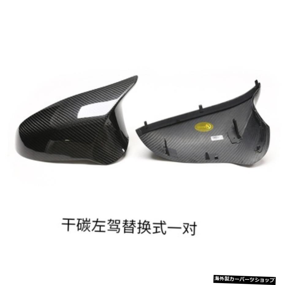 【交換ペア】wM3m4m2cモディファイドドライカーボンファイバーオックスホーンF80f82f87リアビューミラーハウジング 【Replacement Pair】Suitable for w M3m4m2c Modified Dry Carbon Fiber Ox Horn F80f82f87 Rearview Mirror Housing【並行輸入品】|Us Custom Parts Shop USDM