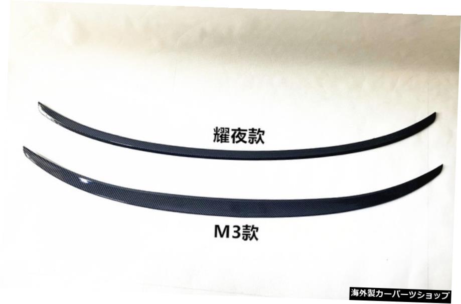 【テールM3ヤオエ】新型Bmw3シリーズG28G20に適合フロント＆リアリップスモールアラウンドミドルネットカーボンファイバーテールホーン 【Tail M3 Yaoye】Suitable for New Bmw 3-series G28 G20 Refitting Front and Rear Lip Small Encircling Middle Net Ca【並行輸入品】