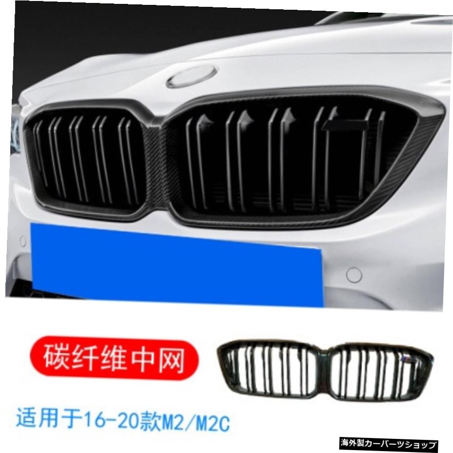 【カーボンファイバー】モディフィケーションに最適F87wM2M2cサンダーバージョン。カーボンファイバーのフロントとリアのリップサイドを囲む 【Carbon Fiber】Suitable for Modification F87 w M2 M2c Thunder Version. Surrounds Carbon Fiber Front and Rear【並行輸入品】