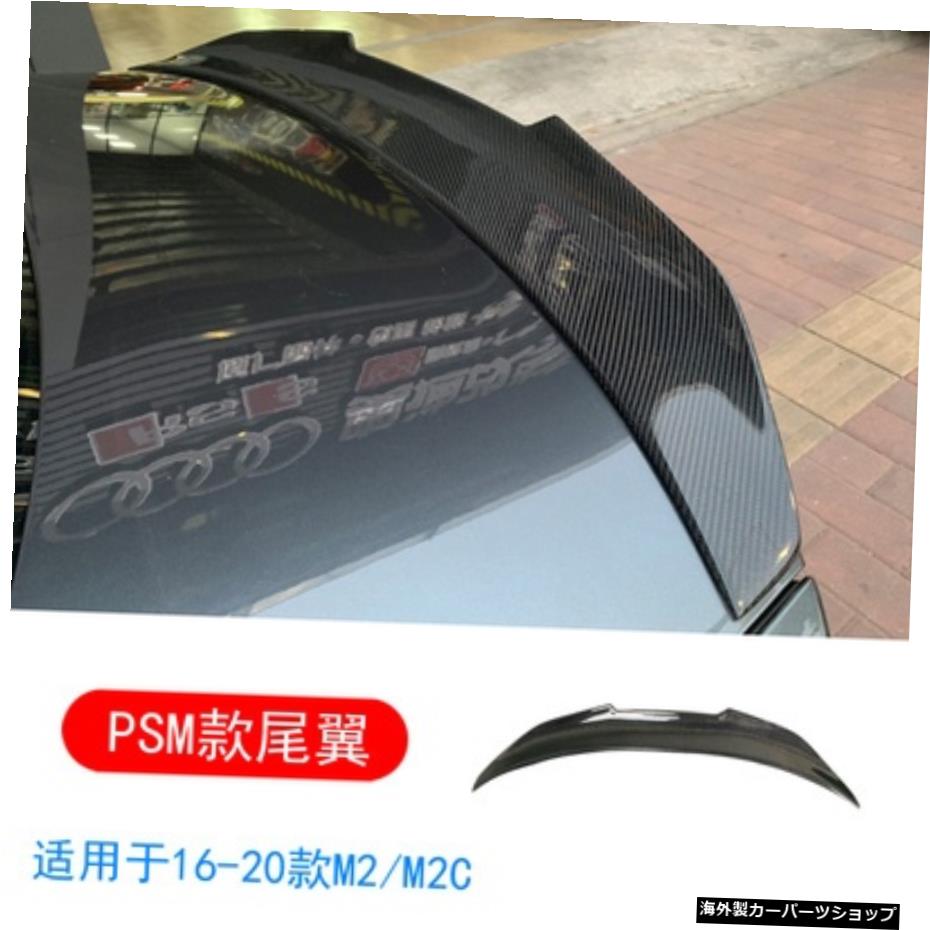 【テールカーボンファイバー】モディフィケーションに最適F87wM2M2cサンダーバージョン。カーボンファイバーのフロントとリアのリップサイドを囲む 【Tail carbon Fiber】Suitable for Modification F87 w M2 M2c Thunder Version. Surrounds Carbon Fiber Fro【並行輸入品】