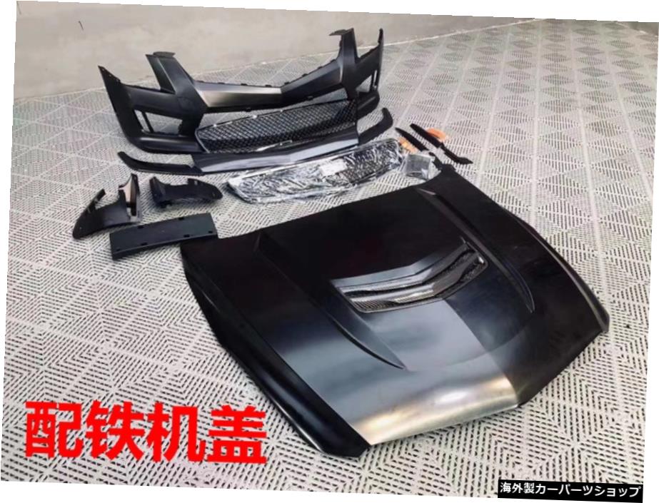 【FreightCollect】キャデラックATSLリフィット海外Atsvサラウンドvバンパー長州リップフロントショベルカバー 【Freight Collect】Suitable for Cadillac Atsl Refitting Overseas Atsv Surrounded v Bumper Changzhou Lip Front Shovel Cover【並行輸入品】|Us Custom Parts Shop USDM