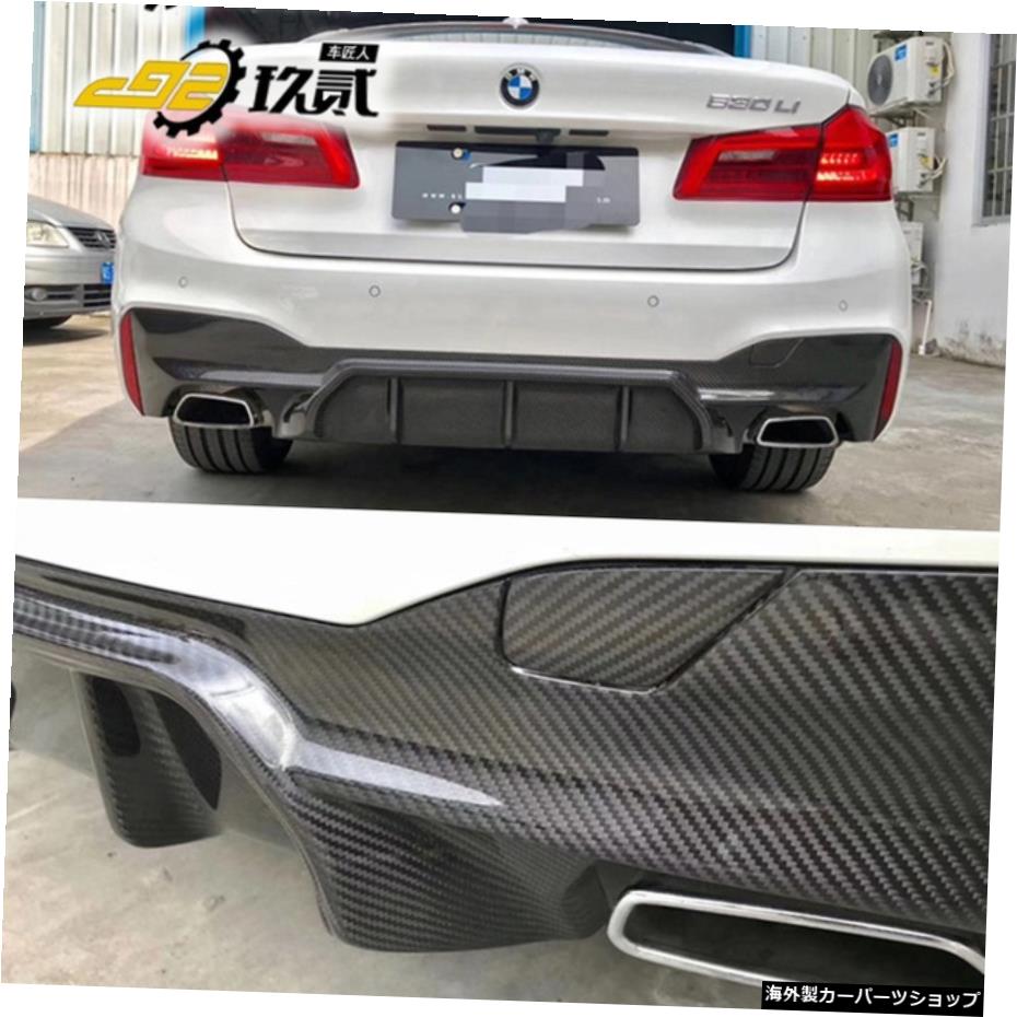 【M5バックリップ】F90w5シリーズM5リフィットサラウンドカーボンファイバーフロントラップアングルサイドスカート、リアリップテール、ミドルに適合 【M5 Back Lip】Suitable for F90 w 5 Series M5 Refitted Surround Carbon Fiber Front Wrap Angle Side Sk【並行輸入品】