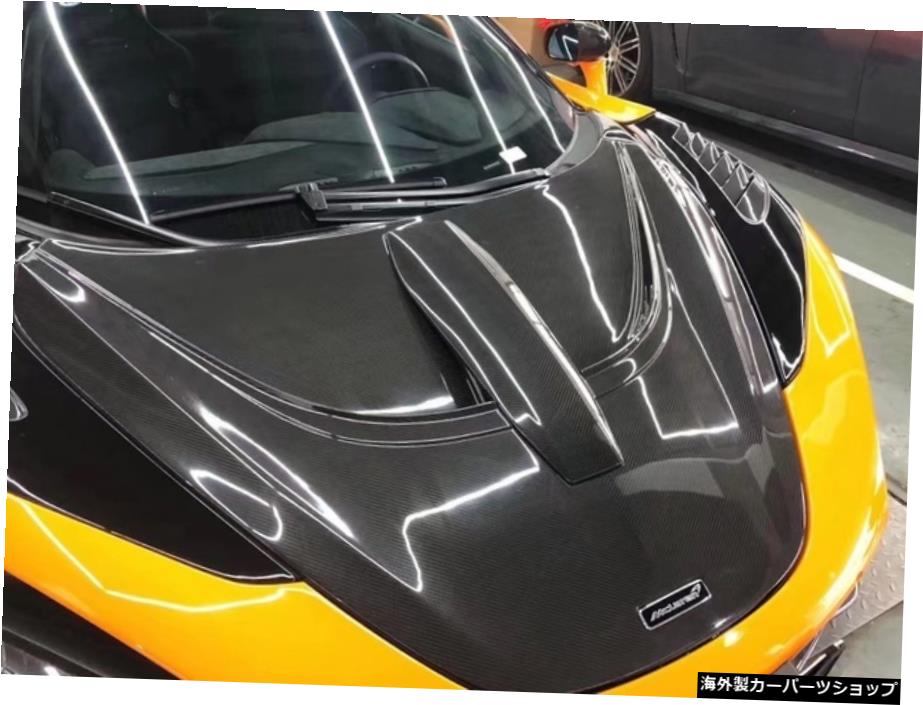 McLaren マクラーレン 720S ボンネット用ダクト カバー 本物Drycabon ドライカーボン エアロ カスタム