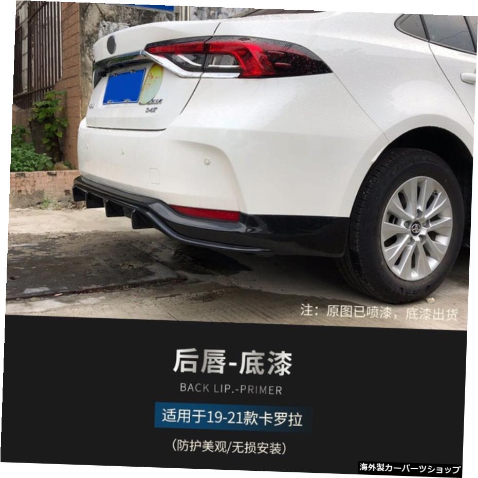 【リップダルブラック】トヨタ2019-21ニューカローラ大小サラウンドリフィットアップグレードフロントショベルリアリップサイドスカートテール 【Lip dull Black】Suitable for Toyota 2019-21 New Corolla Big and Small Surround Refit Upgrade Front Shovel【並行輸入品】
