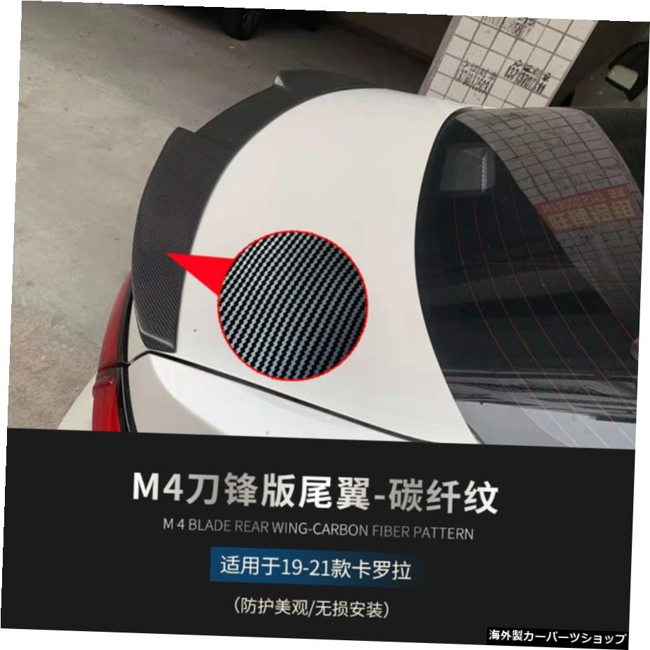 【カーボンファイバーボード】トヨタ2019-21に最適カローラ大小サラウンドリフィットアップグレードフロントショベルリアリップサイドスカートテール 【Carbon fiber board】Suitable for Toyota 2019-21 New Corolla Big and Small Surround Refit Upgrade Fr【並行輸入品】