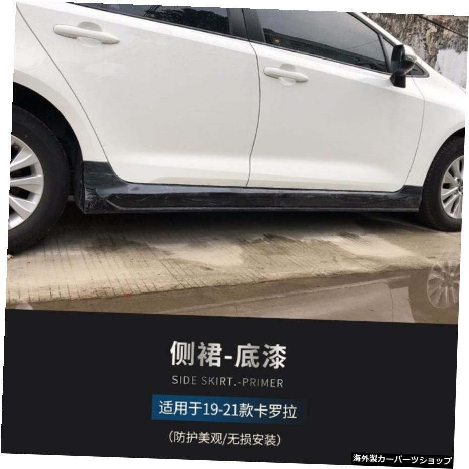 【スカートダムブラック】トヨタ2019-21新カローラ大小サラウンドリフィットアップグレードフロントショベルリアリップサイドスカートテール 【Skirt Dumb Black】Suitable for Toyota 2019-21 New Corolla Big and Small Surround Refit Upgrade Front Shovel【並行輸入品】