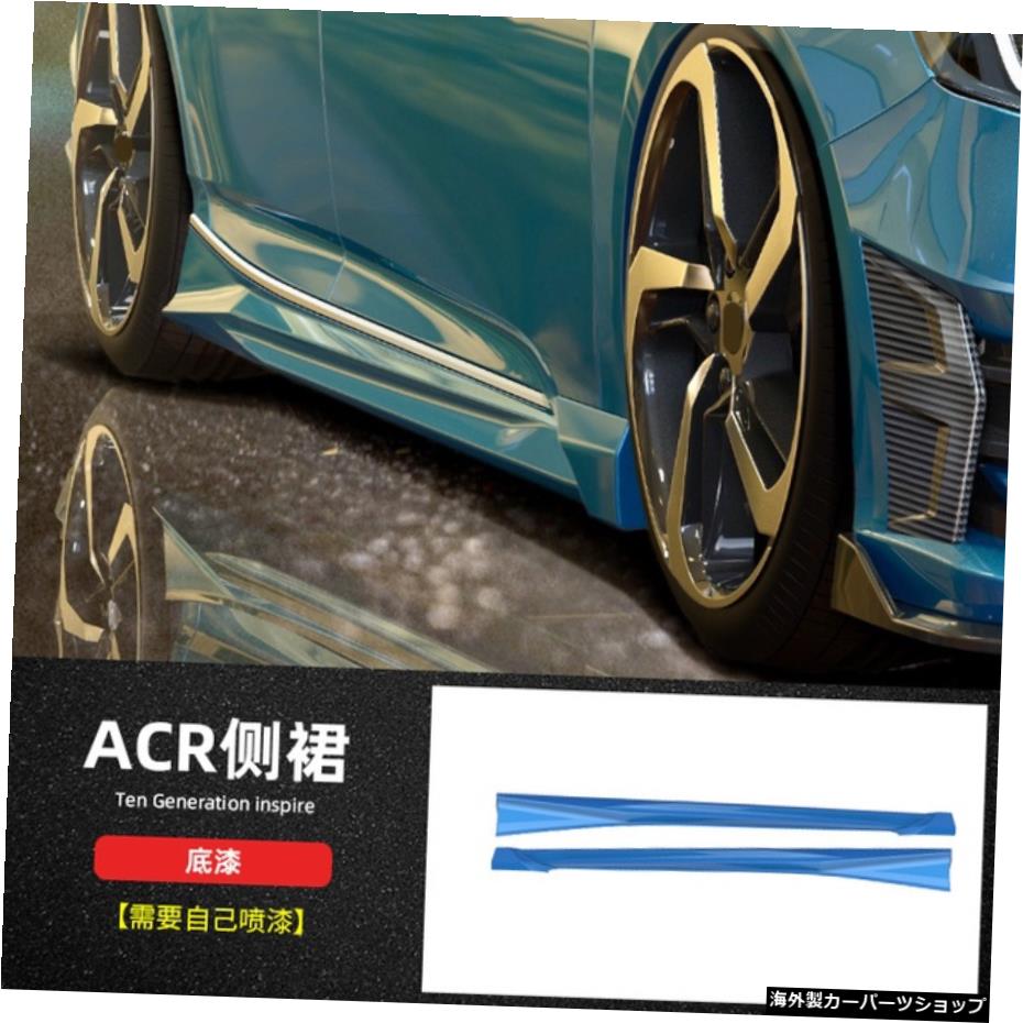 【またはフィルムが必要】アコードバー、バンパーサイドスカート、フロントショベル、スポイラー、リアリップに最適 【Or Film Required】Suitable for of Modification Acr Bar, Bumper Side Skirt, Front Shovel, Spoiler and Rear Lip【並行輸入品】|Us Custom Parts Shop USDM