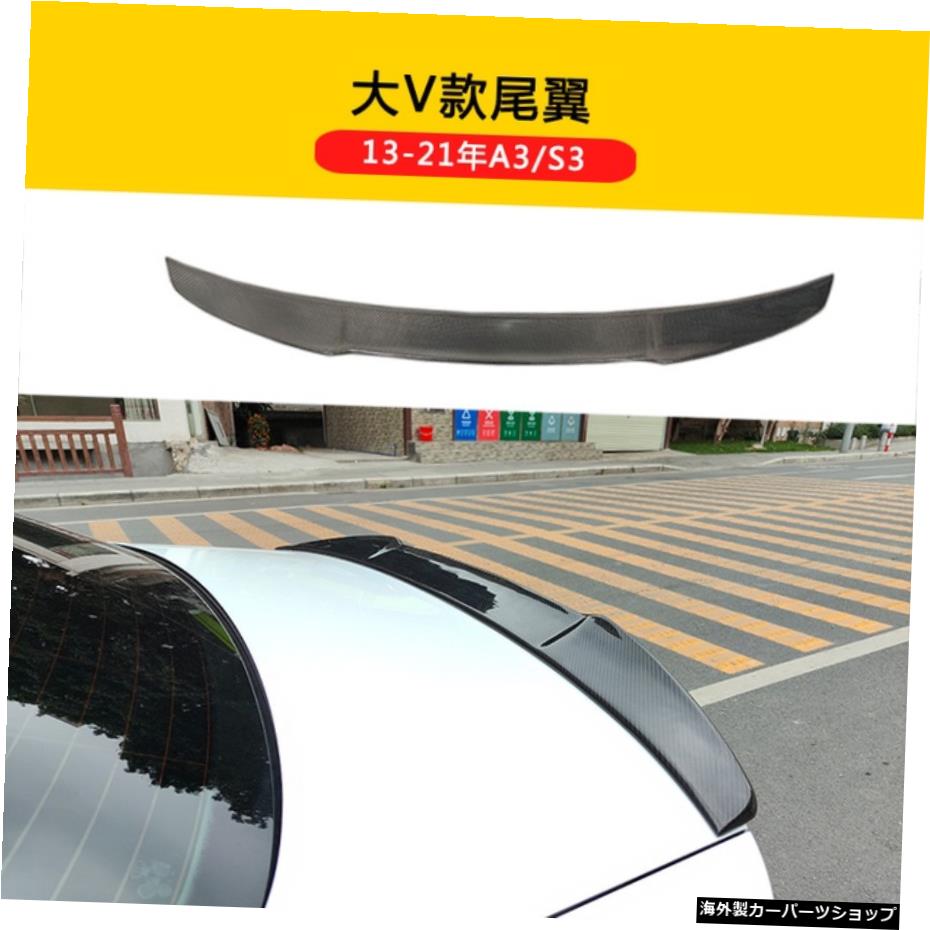 【vテールカーボンファイバー】改造に適したカーボンファイバーテールプレス新旧アウディA3S3A4l S4 A5 S5 A6l / S6 【v Tail carbon Fiber】Suitable for Modification Carbon Fiber Tail Pressing New and Old Audi A3 S3 A4l S4 A5 S5 A6l / S6【並行輸入品】