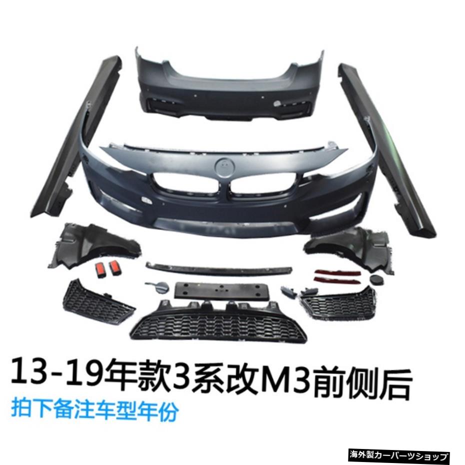 【チャイナグリッドを含む】F30F35w 3シリーズモディファイドM3フロントラージサラウンドブラナイトミドルネットリアバーサイドスカートに最適 【Include China Grid】Suitable for F30 F35 w 3 Series Modified M3 Front Large Surround Bla Knight Middle Ne【並行輸入品】