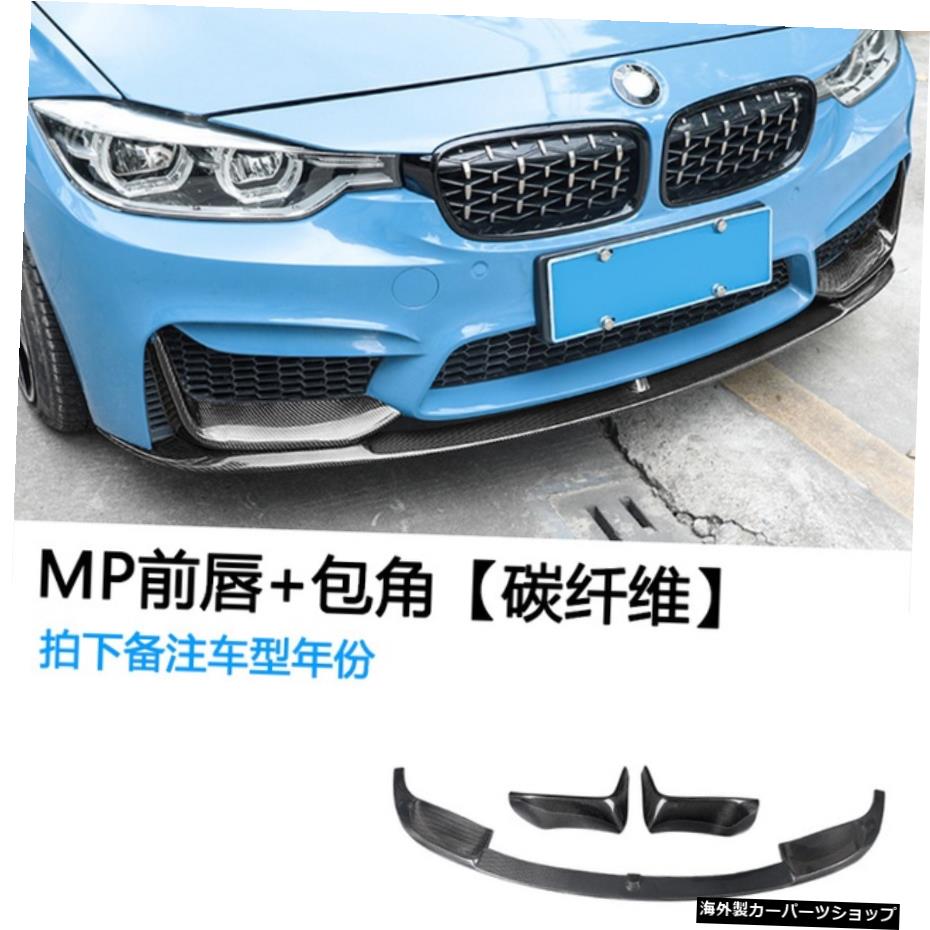 【アングルカーボンファイバー】F30F35w3シリーズモディファイドM3フロントラージサラウンドブラナイトミドルネットリアバーサイドスカートに最適 【Angle carbon Fiber】Suitable for F30 F35 w 3 Series Modified M3 Front Large Surround Bla Knight Middle【並行輸入品】|Us Custom Parts Shop USDM