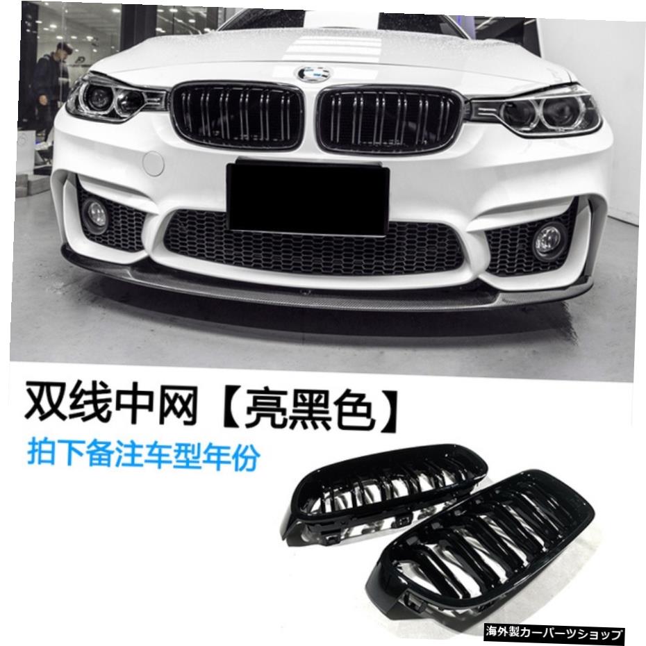 【オープンブライトブラック】F30F35w3シリーズモディファイドM3フロントラージサラウンドブラナイトミドルネットリアバーサイドスカートに最適 【Open bright Black】Suitable for F30 F35 w 3 Series Modified M3 Front Large Surround Bla Knight Middle Ne【並行輸入品】｜Us Custom Parts Shop USDM