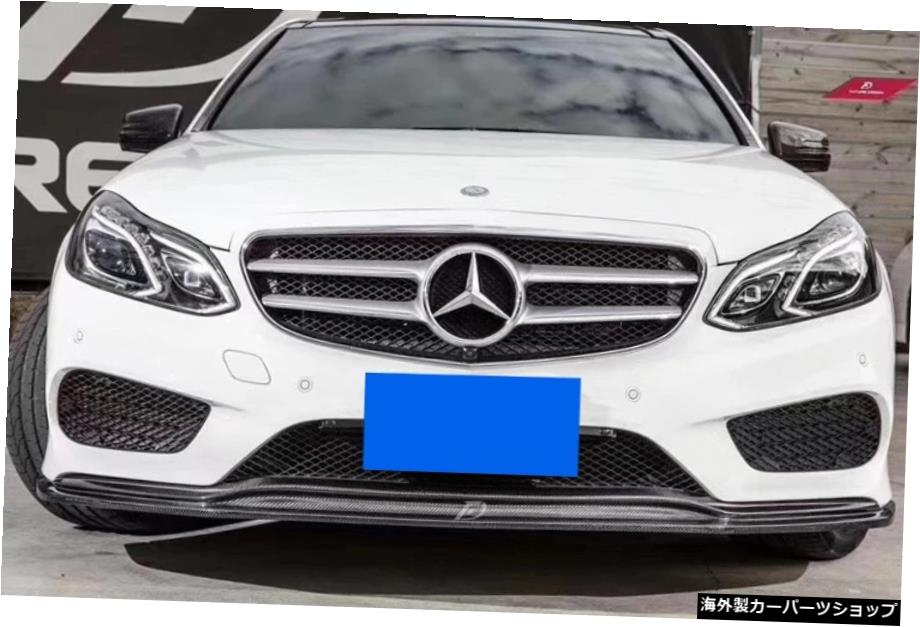 14-16モデルに適していますW212ベンツEクラススポーツバージョンに小さな周囲のカーボンファイバーリップフロントが取り付けられています Suitable for 14-16 Models W212 Benz E-class Sports Version Refitted with Small Surrounding Carbon Fiber Lip Fron【並行輸入品】