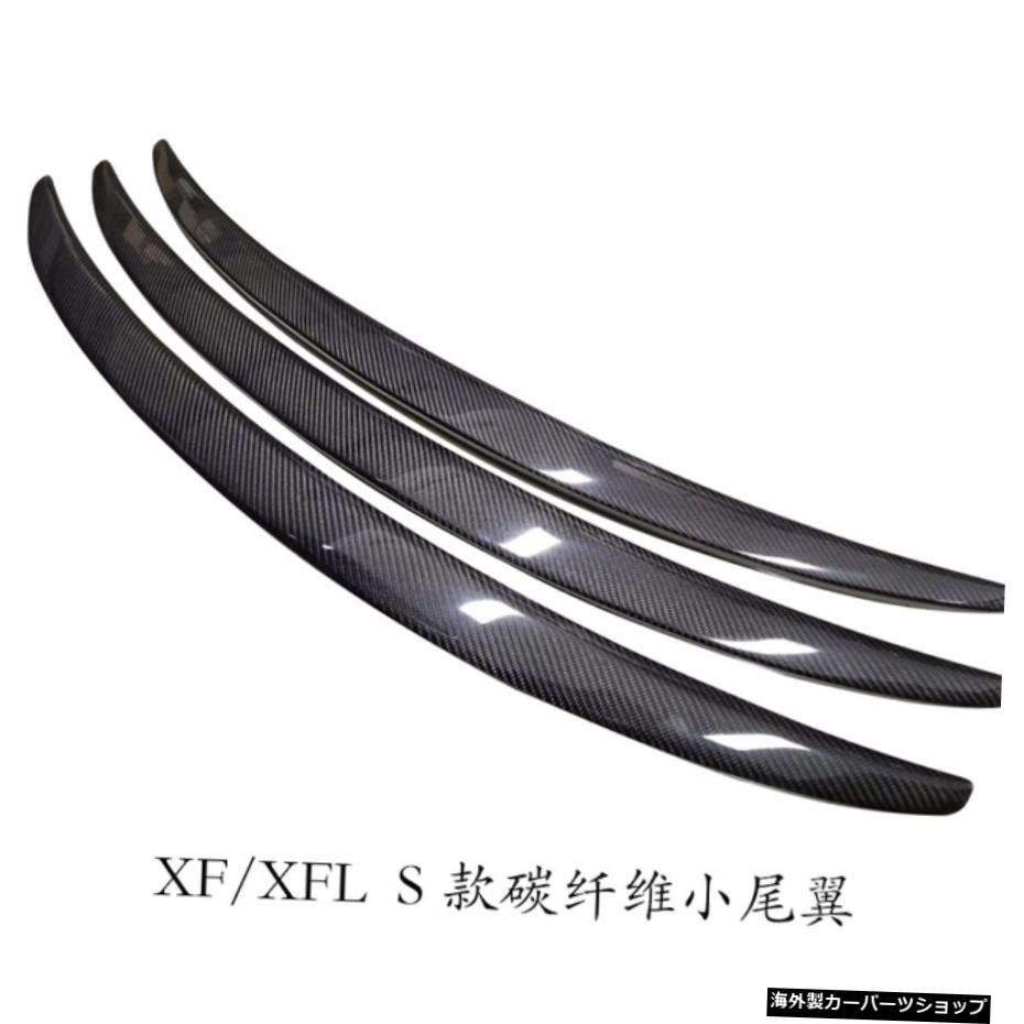 【ファイバースモールテール】Xfジャガーリフィットバーアップグレードに最適XfsサラウンドキットXflバンパーカーボンファイバーフロントショベルフォーアウトリアリップ 【Fiber Small Tail】Suitable for Xf Jaguar Refit Bar Upgrade Xfs Surround Kit Xfl 【並行輸入品】