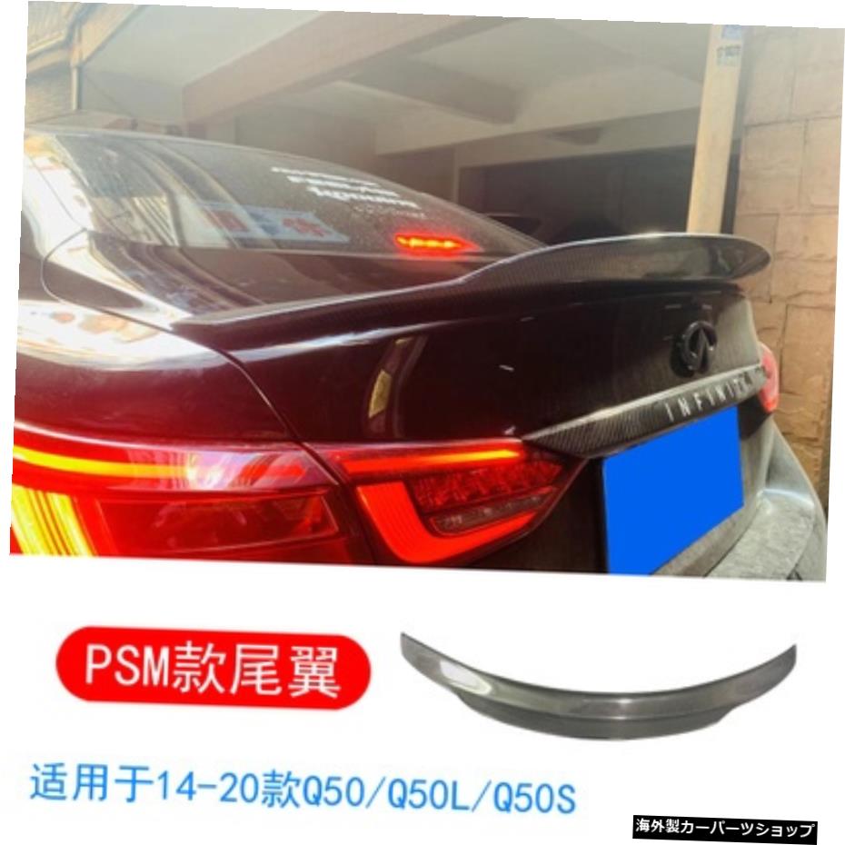 【Psmテール】インフィニティQ50Q50s/Q50lモディファイドスモールカーボンファイバーフロントリアリップサイドスカートテールに最適 【Psm Tail】Suitable for Infiniti Q50 Q50s / Q50l Modified Small Carbon Fiber Front Rear Lip Side Skirt Tail【並行輸入品】
