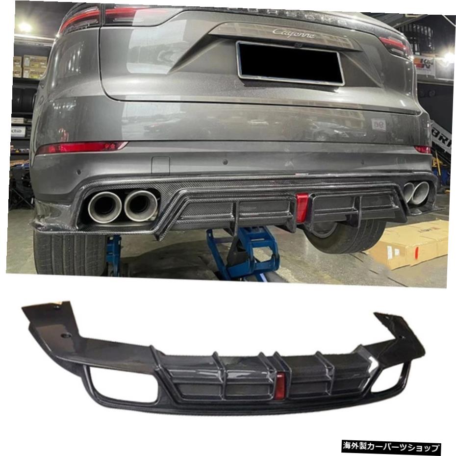 【後唇】18-21の新しいポルシェカイエンリフィットサラウンドカーボンファイバーフロントサイドスカートとリアリップテールホイールに適しています 【Posterior Lip】Suitable for 18-21 New Porsche Cayenne Refit Surround Carbon Fiber Front Side Skirt an【並行輸入品】
