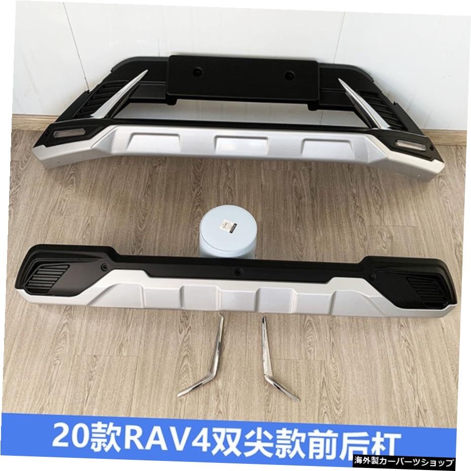 【20Rav4のバンパー】20トヨタRav4フロントバンパー、リアバンパーボード、デコラティブガードバー15-19の改造に適用 【Bumper of 20 Rav4】Applied to Modification the of 20 Toyota Rav4 Front Bumper,Rear Bumper Board,Decorative Guard Bar 15-19【並行輸入品】|Us Custom Parts Shop USDM