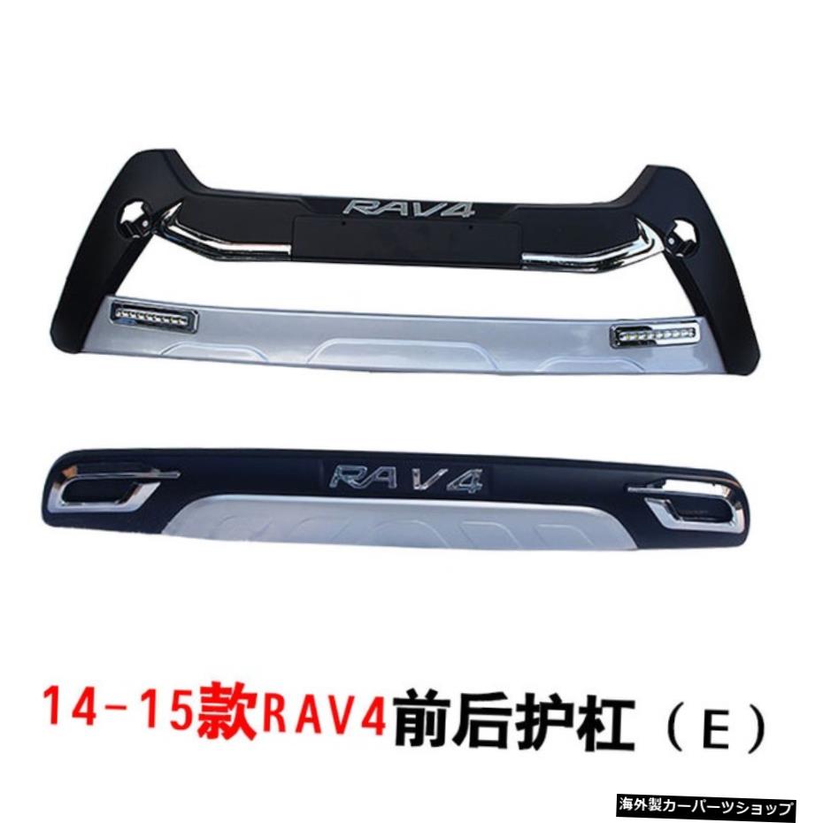 【リアガードバーe】20トヨタRav4フロントバンパー、リアバンパーボード、デコラティブガードバー15-19の改造に適用 【Rear Guard Bars e】Applied to Modification the of 20 Toyota Rav4 Front Bumper，Rear Bumper Board，Decorative Guard Bar 15-19【並行輸入品】