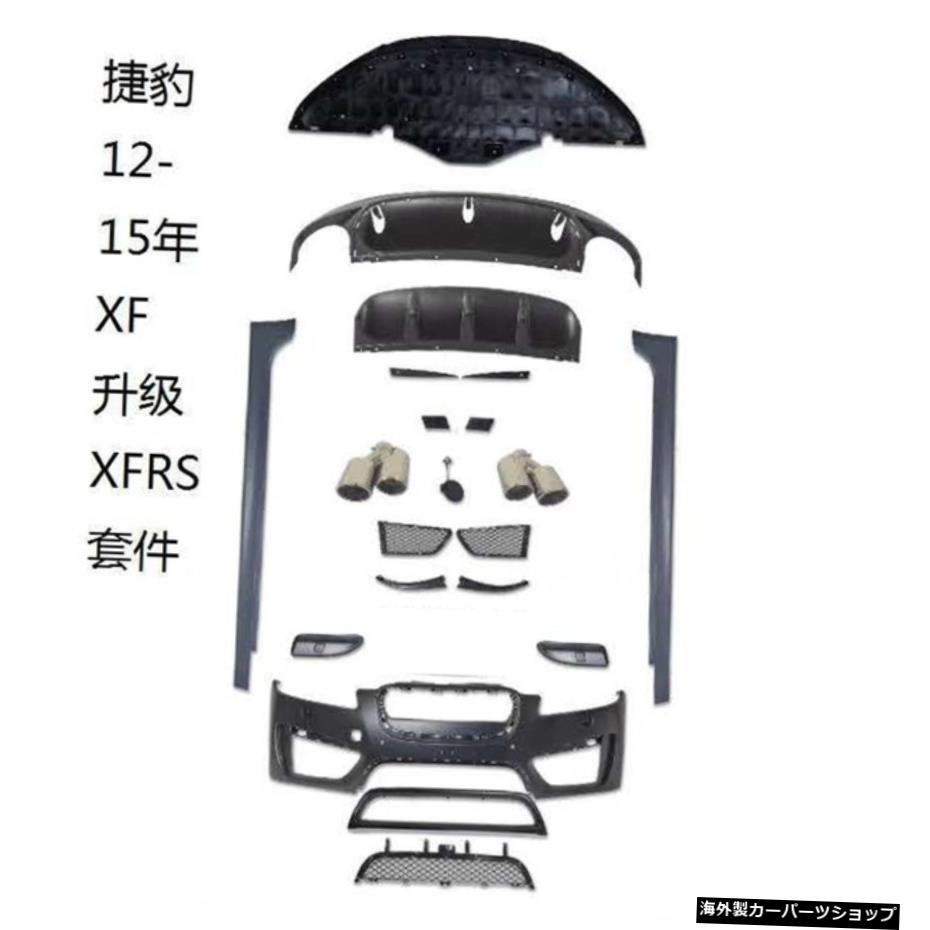 【Xfrsスイート】XfジャガーXflモディファイドバーXfrsスポーツサラウンドキットバンパーフロントブライトブラックミドルネットフォーアウトリアリップ 【Xfrs Suite】Suitable for Xf Jaguar Xfl Modified Bar Xfrs Sports Surround Kit Bumper Front Bright 【並行輸入品】