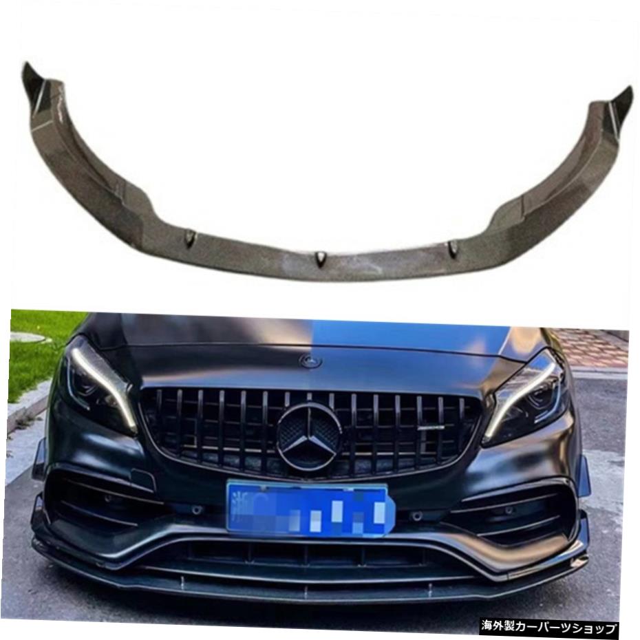 フロントリップスポイラーW176ベンツクラスA45AmgモディファイドスモールサラウンドカーボンファイバーSuitable for W176 Benz Class a A45 Amg Modified Small Surround Carbon Fiber Front【並行輸入品】