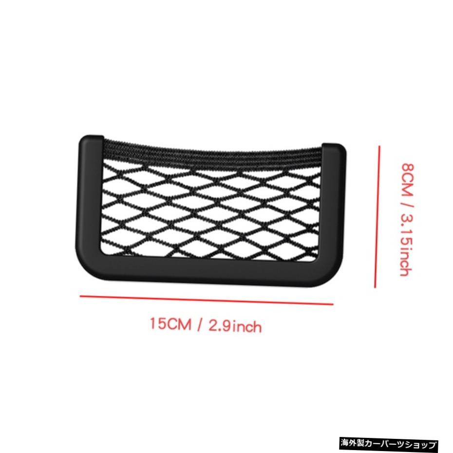 【15-8CM】ユニバーサルカーストレージネットオートモーティブポケットオーガナイザーバッグ（電話ホルダーボックス用）すべてのカーアクセサリー用顔面組織15 * 8 20 * 8CM 【15-8CM】Universal Car Storage Net Automotive Pocket Organizer Bag for Phone 【並行輸入品】