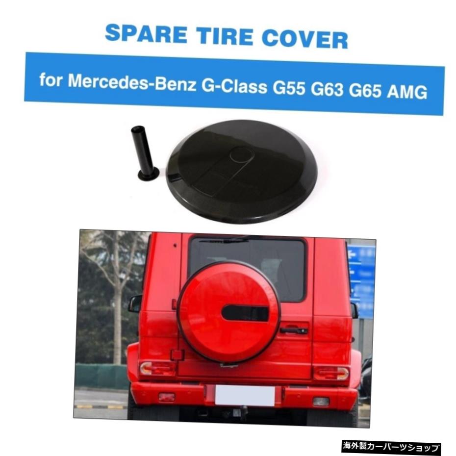 メルセデスベンツ用カーボンファイバーカースペアタイヤカバーW463G55G65 G63 BODY KIT 08-14GクラスG500 Carbon Fiber Car Spare Tire Cover for Mercedes Benz W463 G55 G65 G63 BODY KIT 08 - 14 G Class G500【並行輸入品】 102,850円