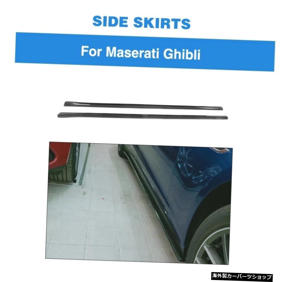 スバルBRZ2013-2018サイドバンパーリップ用カーボンファイバーサイドスカート Carbon Fiber Side Skirts for Subaru BRZ 2013 - 2018 Side Bumper Lip【並行輸入品】