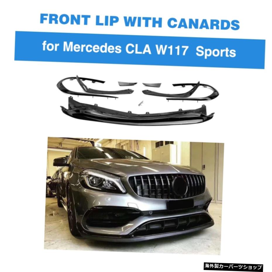 メルセデスベンツCLAクラスW117スポーツ2014-2019フロントバンパーリップスプリッターABSグロスブラック Front Bumper With Lip For Mercedes-Benz CLA Class W117 Sport 2014 - 2019 Front Bumper Lip Splitters ABS Glossy Black【並行輸入品】