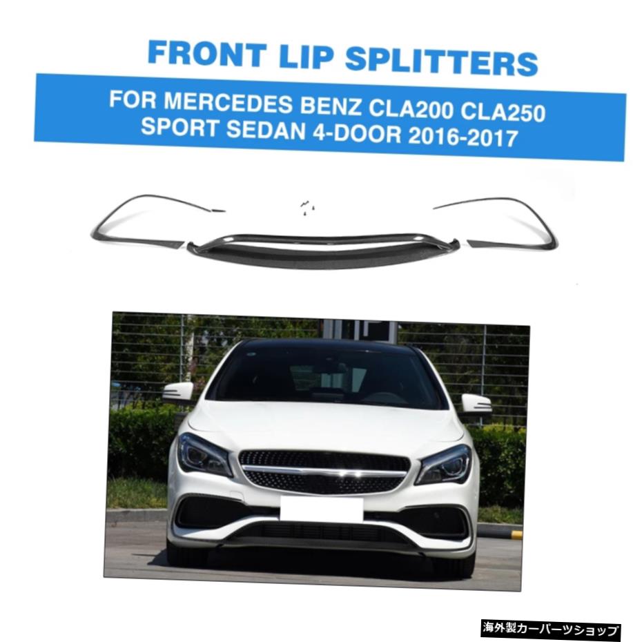 メルセデスベンツCLAクラスC117CLA200CLA250スポーツセダン4ドア2016-2017カースタイリング用カーボンファイバーフロントバンパーリップスポイラー Carbon Fiber Front Bumper Lip Spoiler for Mercedes-Benz CLA Class C117 CLA200 CLA250 Sport Sedan 4 Door【並行輸入品】