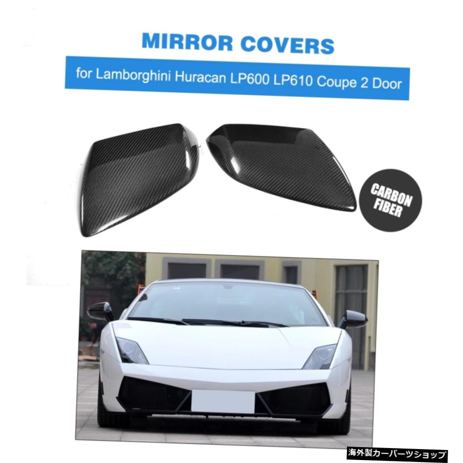 カーボンファイバーリアビューミラーキャップカバーランボルギーニウラカンLP600LP610クーペ2ドアアドオンスタイル Carbon Fiber Rearview Mirror Cap Covers Trim for Lamborghini Huracan LP600 LP610 Coupe 2 Door Add On Style【並行輸入品】 68,970円