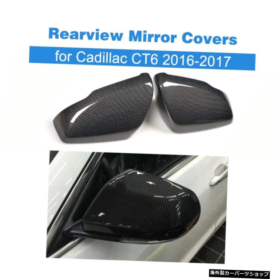 キャデラックCT6セダン4ドア2016-2017リアビューミラーカバー用交換用カーボンファイバーサイドミラーキャップのペア車のスタイリング Pair of Replacement Carbon Fiber Side Mirror Caps for Cadillac CT6 Sedan 4 Door 2016-2017 Rearview Mirror Covers Ca【並行輸入品】｜Us Custom Parts Shop USDM