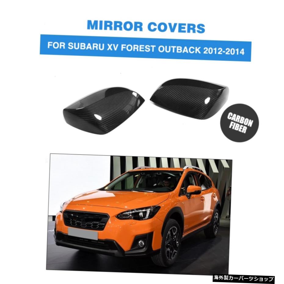 カーボンファイバーアドオンスタイルバックミラーキャップカバースバルXVフォレスターアウトバック2012-20142PCS/セット Carbon Fiber Add On Style Rearview Mirrors Caps Covers for Subaru XV Forester Outback 2012-2014 2PCS/Set【並行輸入品】