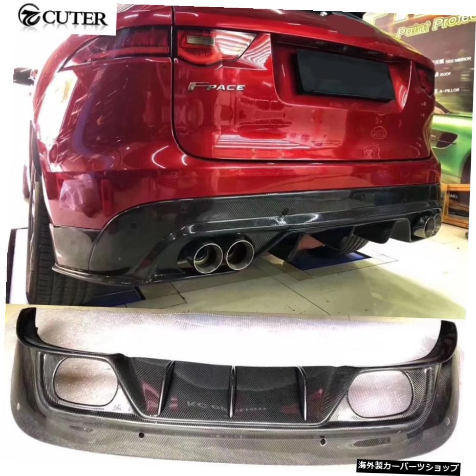 ジャガーFペース車体キット用Fペースカーボンファイバーリアディフューザーリップバックバンパースポイラー F-pace Carbon Fiber Rear Diffuser Lip Back Bumper Spoiler for Jaguar F-pace Car Body Kit【並行輸入品】