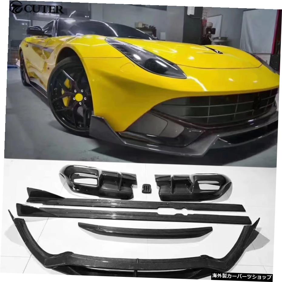 F12 Dmcスタイルの車体キットカーボンファイバーフロントリップリアディフューザーサイドスカートフェラーリF122013用リアスポリア F12 Dmc Style Car Body Kit Carbon Fiber Front Lip Rear Diffuser Side Skirts Rear Spolier for Ferrari F12 2013【並行輸入品】｜Us Custom Parts Shop USDM